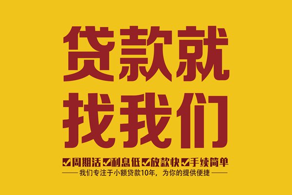 廣州房產抵押貸款 住房抵押貸款 寫字樓抵押貸款 房貸短借